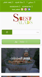 Mobile Screenshot of bestsalads.com